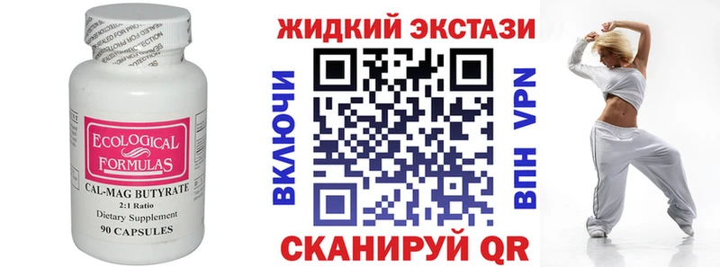 Бутират GHB  Нариманов 