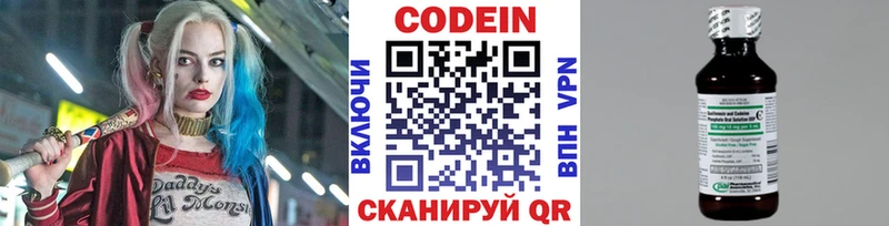 Кодеин Purple Drank  MEGA ссылка  Нариманов 