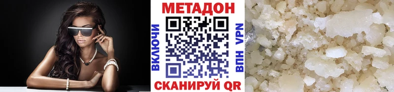 площадка состав  Нариманов  МЕТАДОН methadone 
